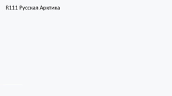 Кварцевый камень «АВАРУС» R111 Русская Арктика