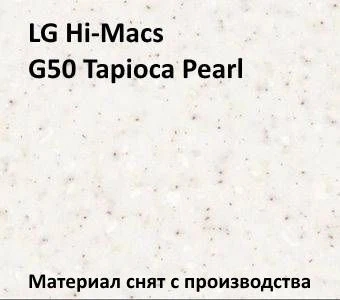 LG Hi-Macs G50 Tapioca Pearl